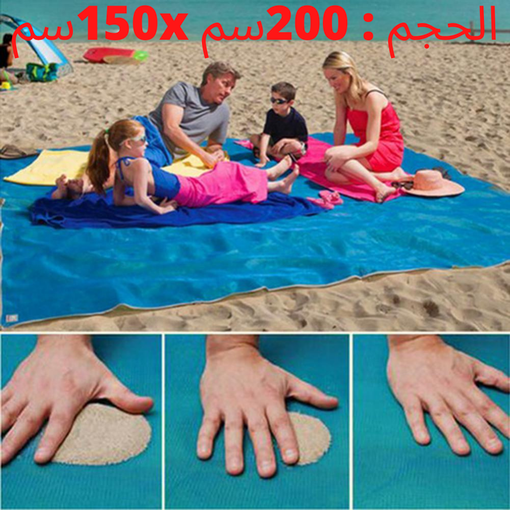 Tapis de Plage Anti-Sable Algerie dz